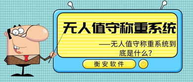 把好計量稱重關，夯實企業質檢化驗基石