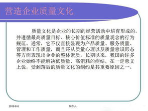 工廠管理培訓(xùn) 強(qiáng)化質(zhì)量意識與質(zhì)量基礎(chǔ)知識