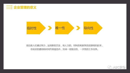 企業管理基礎知識 從理論到實踐的框架