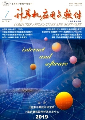 計算機應用與軟件的協同發展