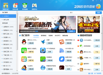 電腦安全必備軟件與網絡安全知識