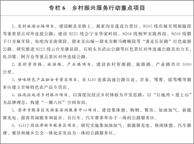 省內(nèi)政策賦能旅游項目 激活地方經(jīng)濟新引擎的路徑探索
