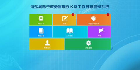 協(xié)同辦公-管理登錄頁(yè)_UI設(shè)計(jì)_UI_UI教程-Uimaker-專注UI設(shè)計(jì)