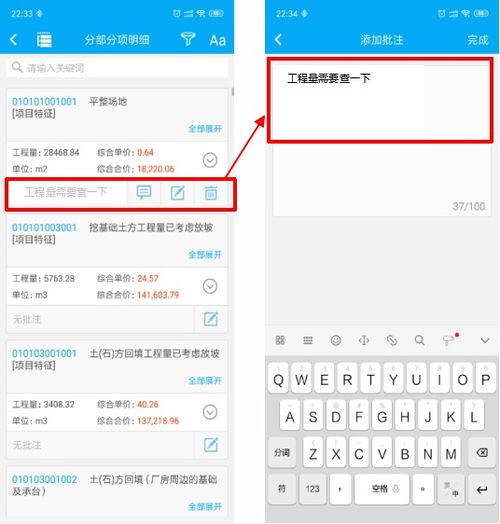廣聯(lián)達造價產品全免費使用,造價云管理平臺助力建筑人線上辦公,逆風前行,有你有我 疫情