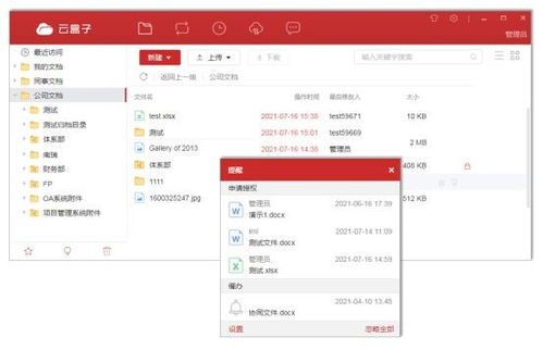 職場(chǎng)達(dá)人都離不開(kāi)的八款辦公軟件